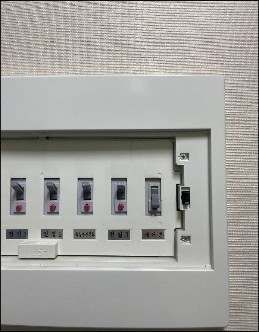 김포 장기동 아파트 세대 분전반 에어컨 전용 차단기 확인 사진