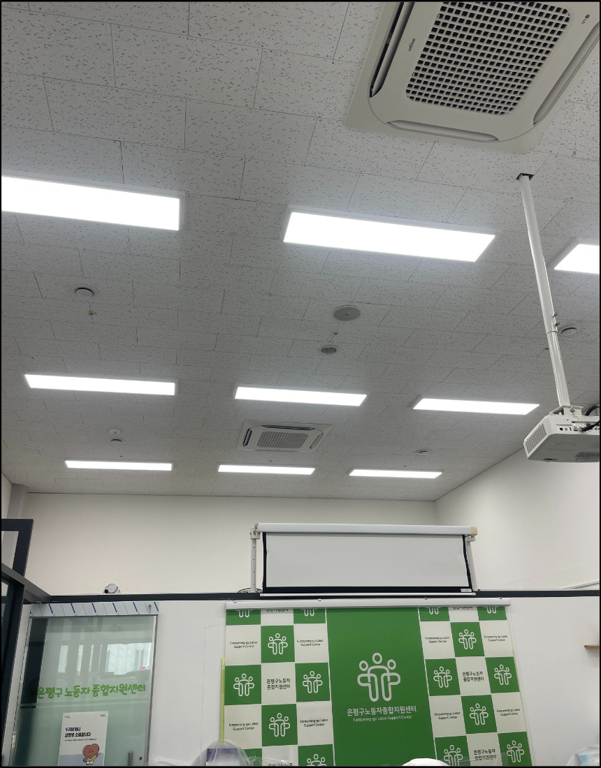 은평구 노동자종합지원센터 사무실 LED 평판등 전체 점등 완료 현장