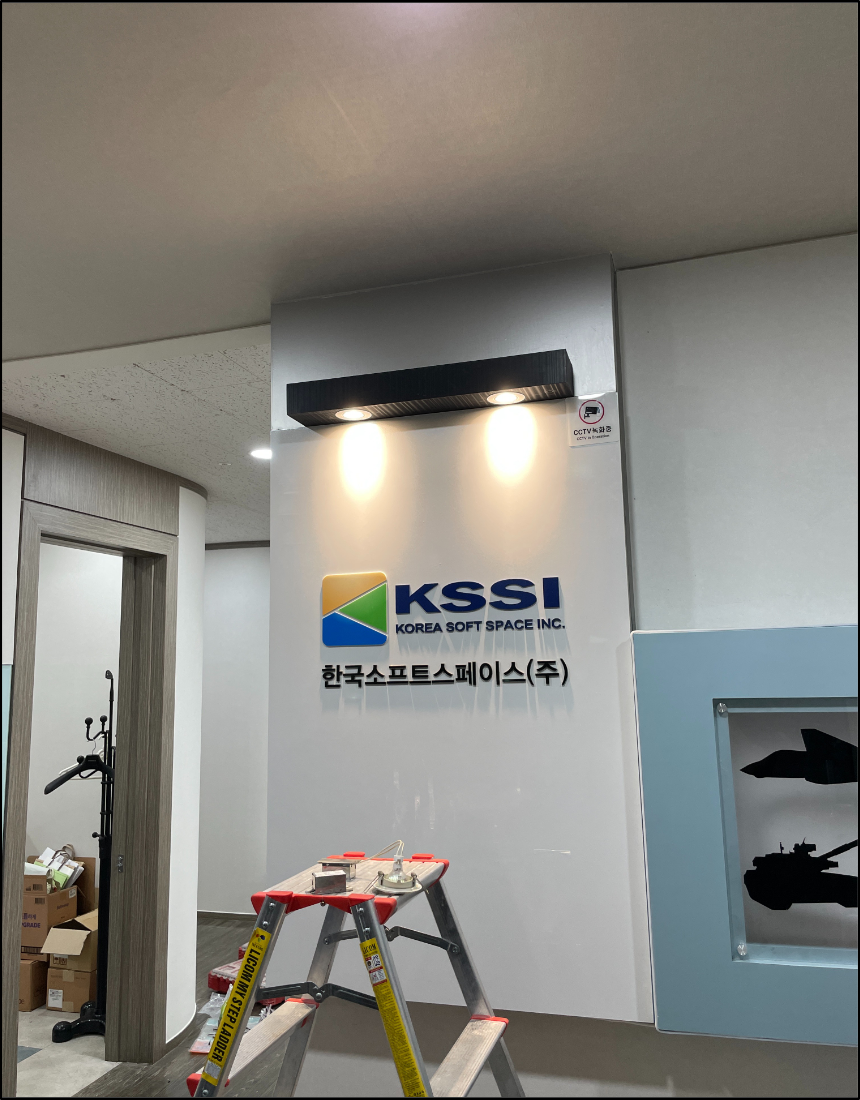 사무실 입구 간판 LED 간접등 교체 완료 상태