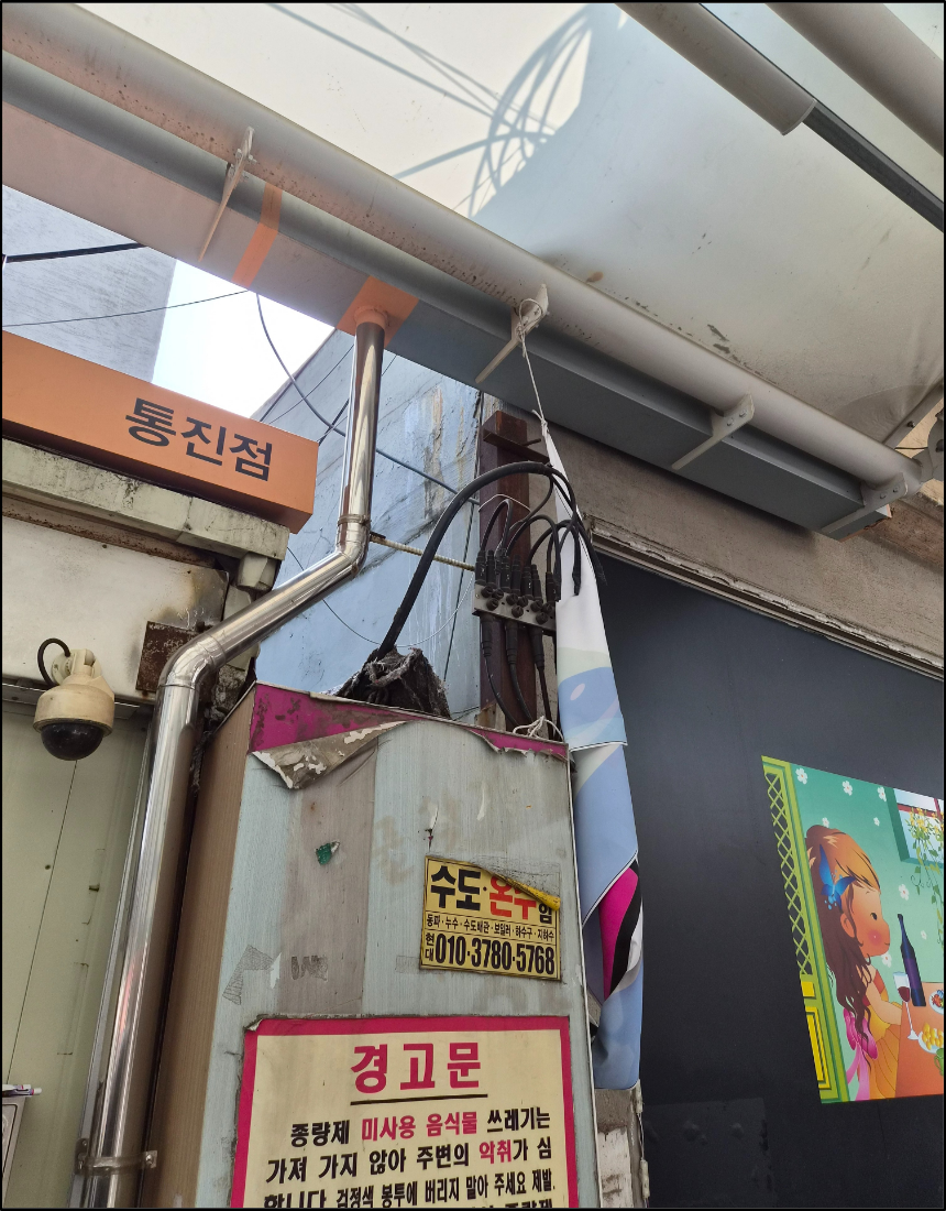 김포 통진읍 현장 외부 기존 전기 인입 및 계량기함 주변 상태