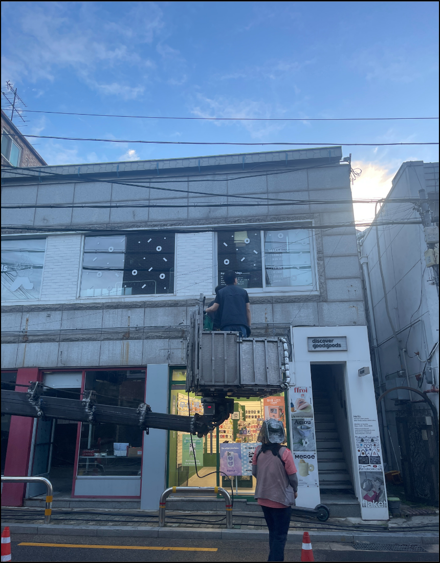 망원동 상가 외벽 앞 고소작업장비를 이용한 전기증설 현장 전경