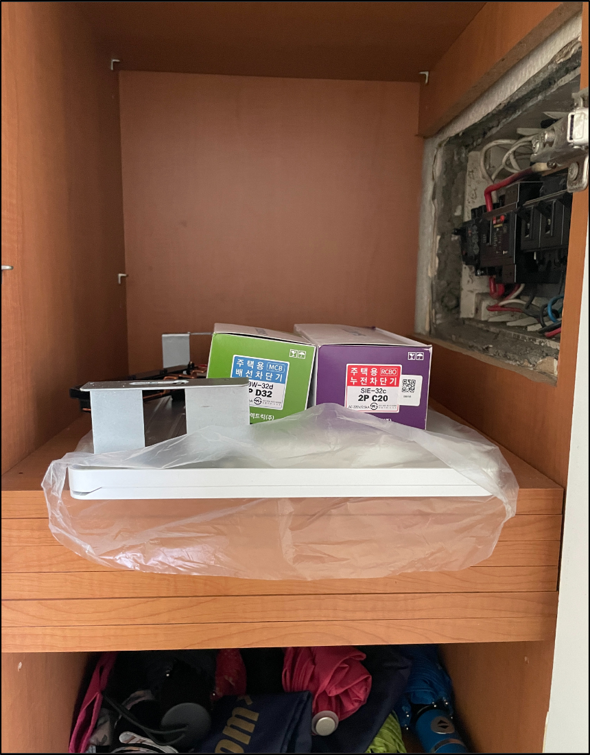 노후 차단기 교체에 사용할 신규 차단기와 분전반 커버 준비